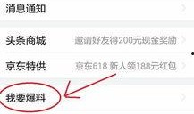 今日头条山东爆料新闻,最新爆料揭示惊人真相！