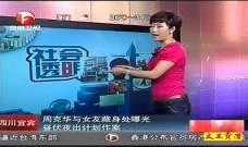 四川爆料热点新闻最新视频,视频揭露惊人事件，详情令人震惊！