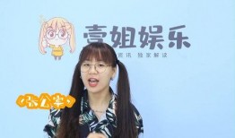 壹姐娱乐瓜瓜吃瓜,揭秘娱乐圈幕后真相，吃瓜群众齐围观