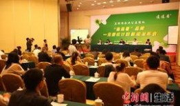 授权新闻发布会爆料,授权新闻发布会爆出惊人内幕！”