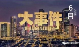 四川街坊爆料事件真相视频,还原背后惊人内幕