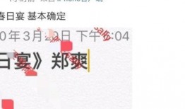 春日宴最新爆料新闻报道,最新爆料揭秘幕后故事与精彩瞬间