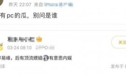 顶流娱乐圈爆料是真的吗,真相还是谣言？