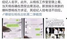 出轨最新爆料新闻报道,最新爆料揭露惊人内幕