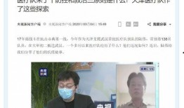 视频名称写 天津爆料,揭秘城市热点事件背后的真相