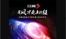 红魔电竞手机爆料视频在哪看,揭秘性能与设计亮点