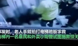 永年老鸟爆料视频,视频内容深度解析