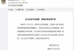 南京广播爆料案件视频,揭秘惊人真相