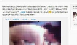 劲爆料微博视频,微博热门事件幕后真相