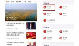 济宁最新爆料视频,城市变迁与民生发展全景