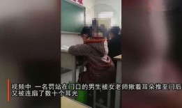 最新爆料老师打学生视频,老师殴打学生现场视频曝光
