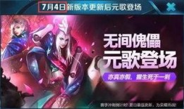 元歌爆料最新,探寻神秘新英雄背后的故事与技能解析