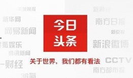 今日头条41万爆料真的假的,今日头条事件真相大白