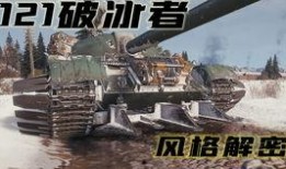 wotb最新爆料,揭秘神秘游戏内幕，带你领略未知世界