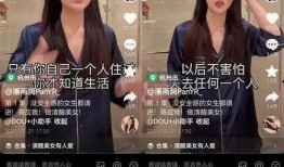 抖音女粉丝爆料视频下载,揭秘网红幕后真相