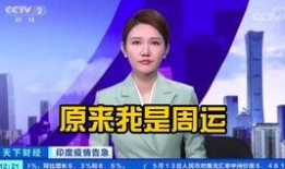 登封市最新爆料新闻直播,揭秘重大新闻事件背后的真相