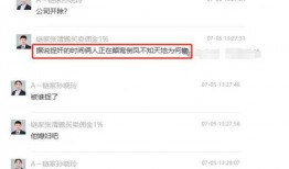 链家大瓜事件爆料最新,揭秘房产中介行业潜规则与利益链