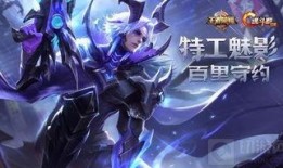 守约最新皮肤爆料,光影交错，剑舞风云