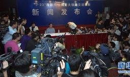 铁道最新爆料新闻事件,揭秘重大新闻事件背后的真相