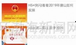 唐山天涯爆料最新新闻网,最新新闻网聚焦热点事件