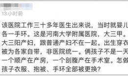 偷换人生二八最新爆料