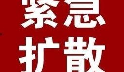新爆料最新消息今天,新爆料揭露今日重大事件内幕！”